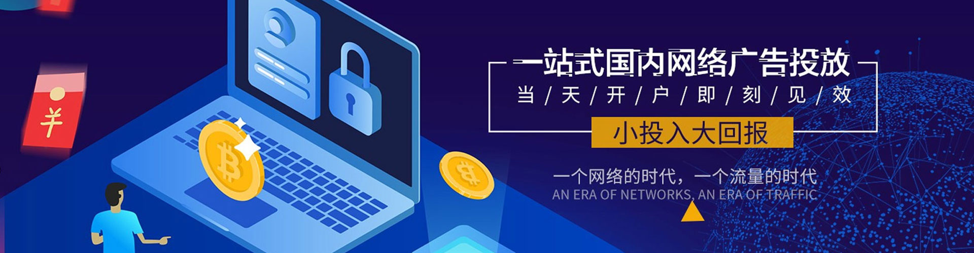 盘锦竞价推广开户