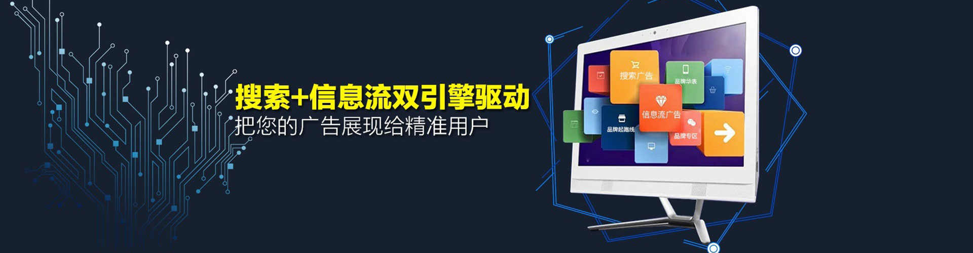盘锦信息流营销